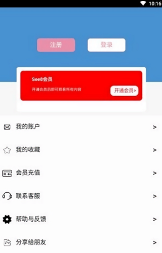 se游戏盒子
