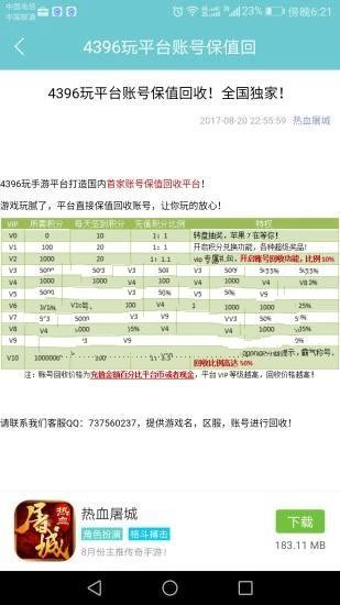 指间游