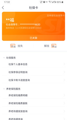 吉事办2022