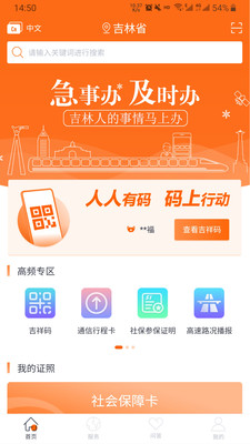 吉事办2022