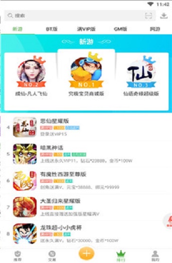 八鱼游戏盒