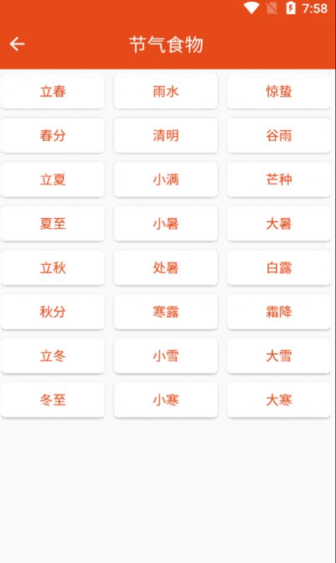 妈宝菜谱