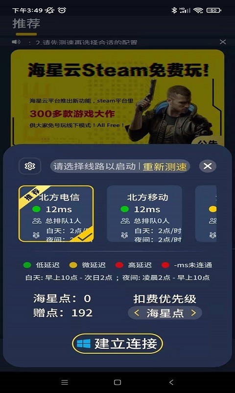 海星云平台