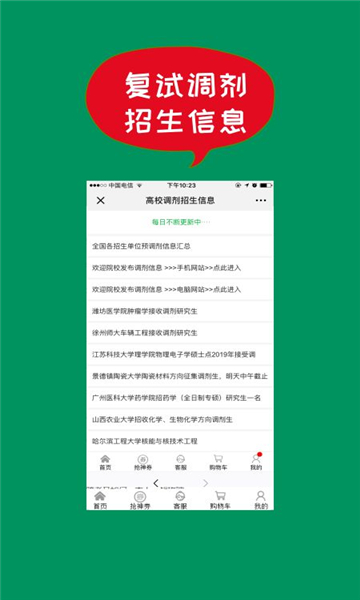 51考研网