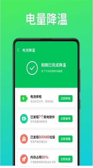 时刻省电