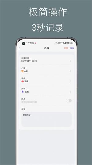 心情点点