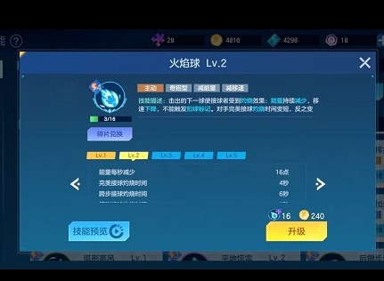 飞羽青春高级运动员资格证怎么考 高级运动员资格证攻略分享