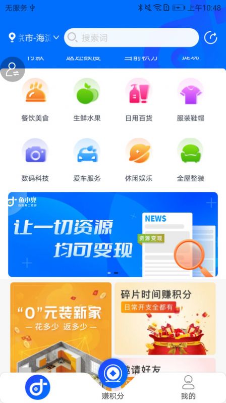 鱼小兜