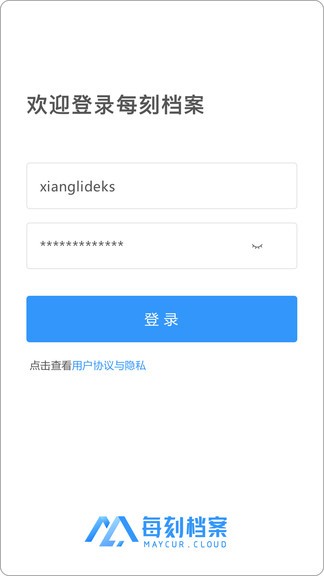 每刻档案