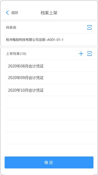 每刻档案
