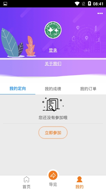 双鹤湖定向