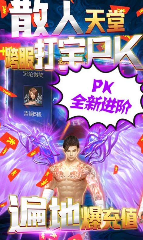 极限单职业