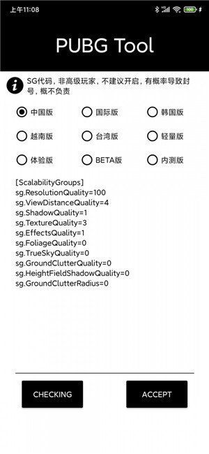 永久超高清画质助手120帧