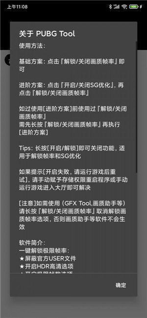 永久超高清画质助手120帧