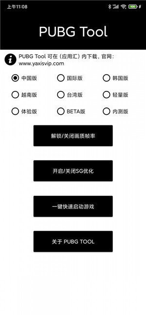 永久超高清画质助手120帧