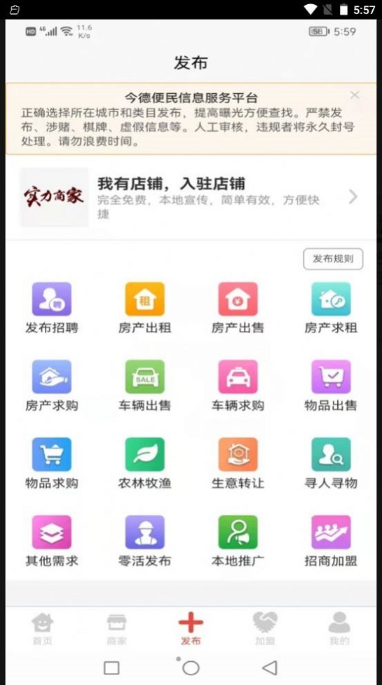 今德便民