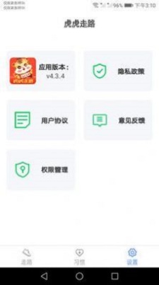虎虎走路