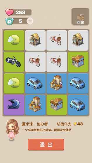奇迹快递