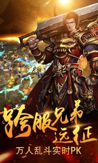 三国版本单职业传奇
