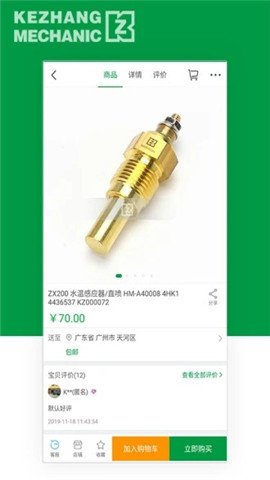 KZ易购