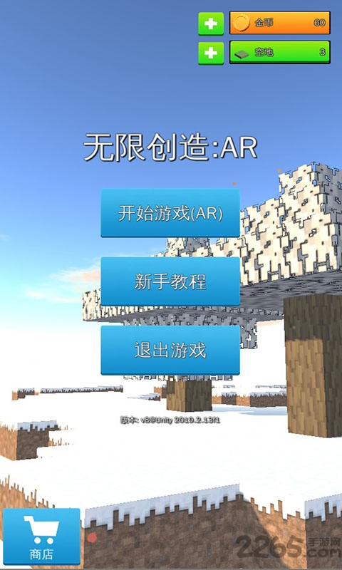 无限创造AR