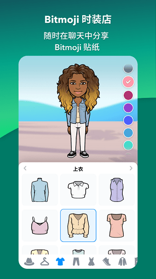 Bitmoji