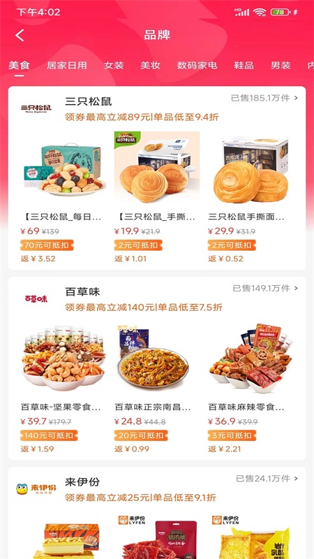 三一生活超市