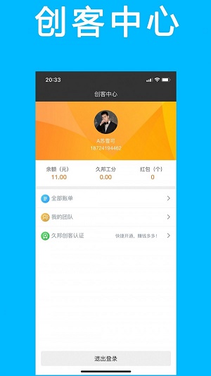 久邦工场