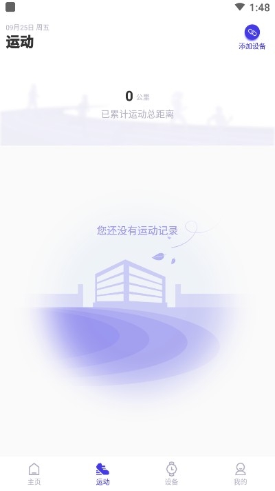 路动健康