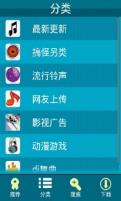 安卓铃声