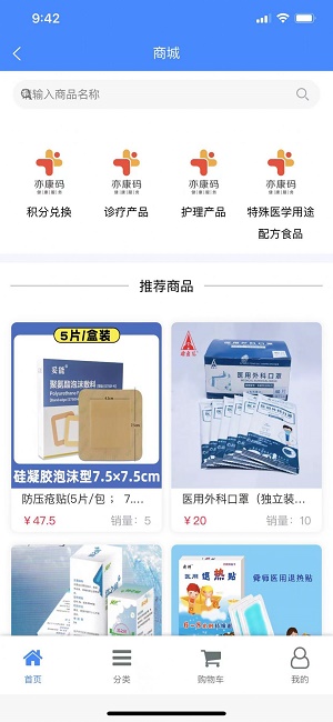 护你到佳