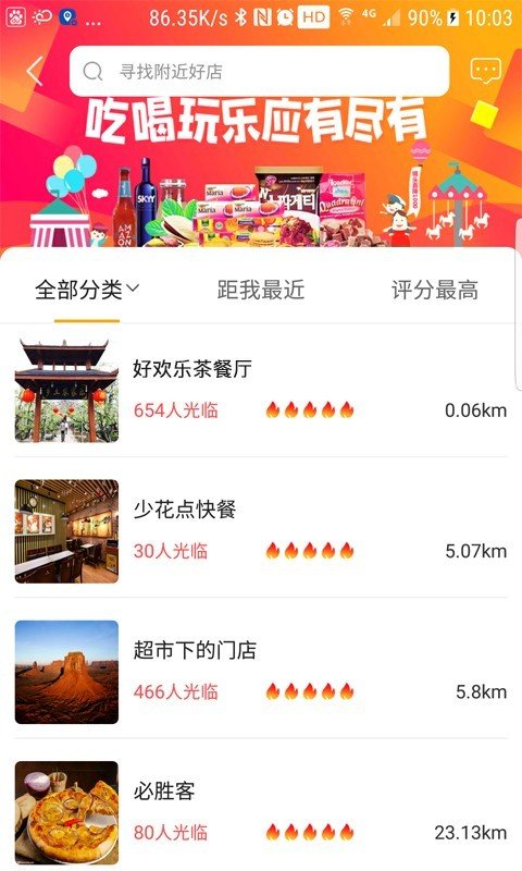 少花点