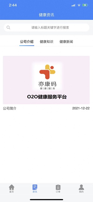 护你到佳