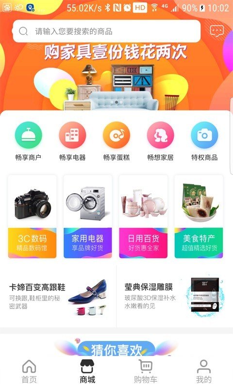 少花点