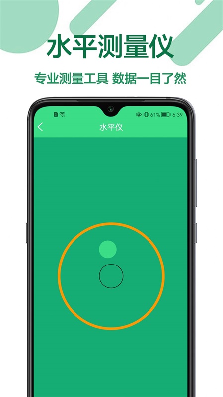 测量员工具