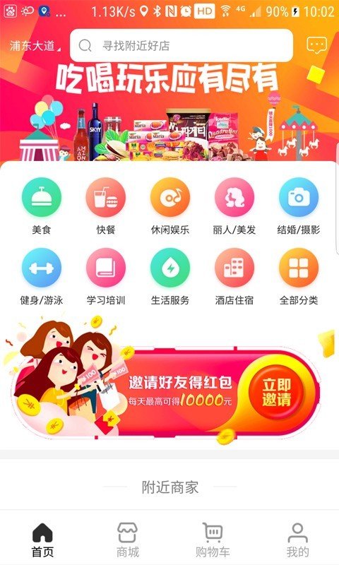 少花点
