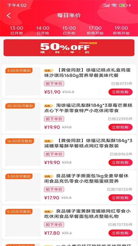 三一生活超市