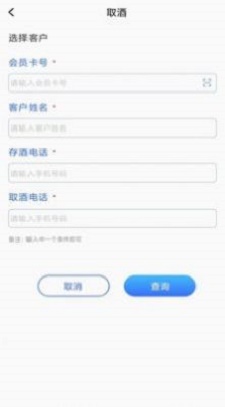 好酒柜应用