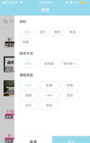 学涯网校