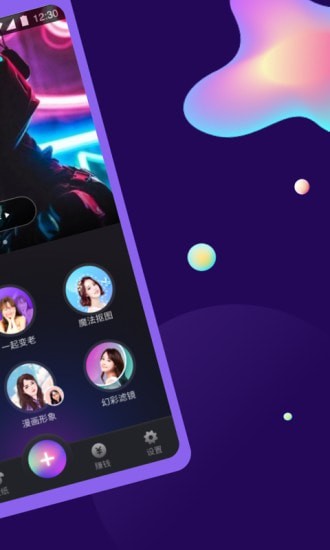 AI特效相机最新