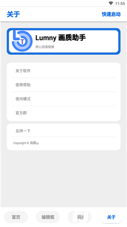 画质助手144帧无卡顿
