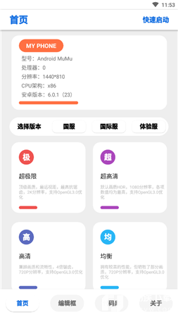 画质助手144帧无卡顿