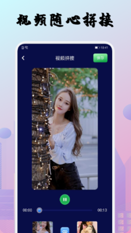 整点视频编辑器软件