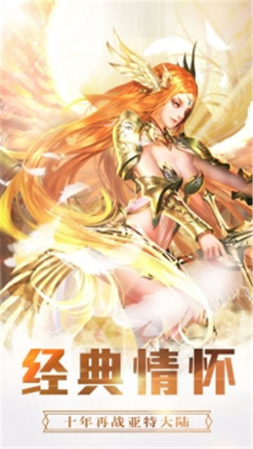 远征魔界