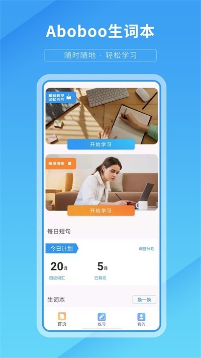 轻松英语