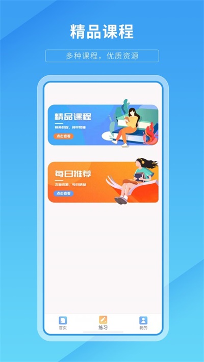 轻松英语