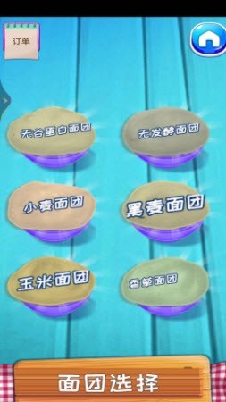 开心美食街