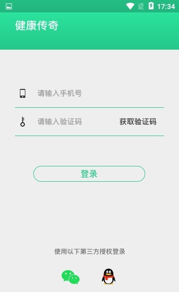 健康传奇