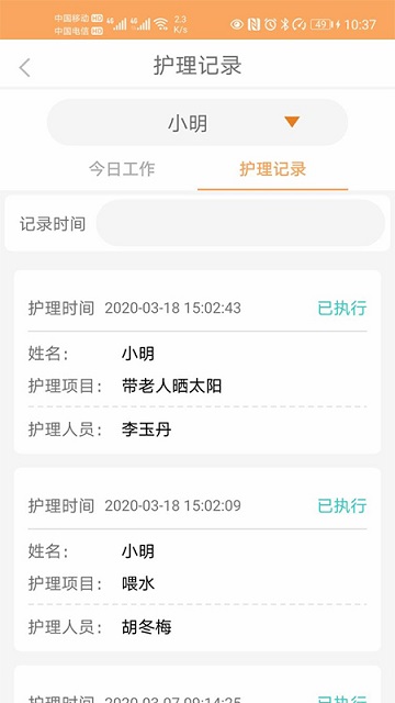 子女亲属