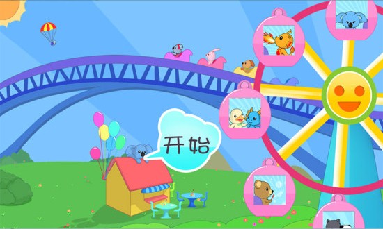 儿童宝宝学数学